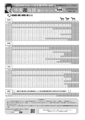 電子版