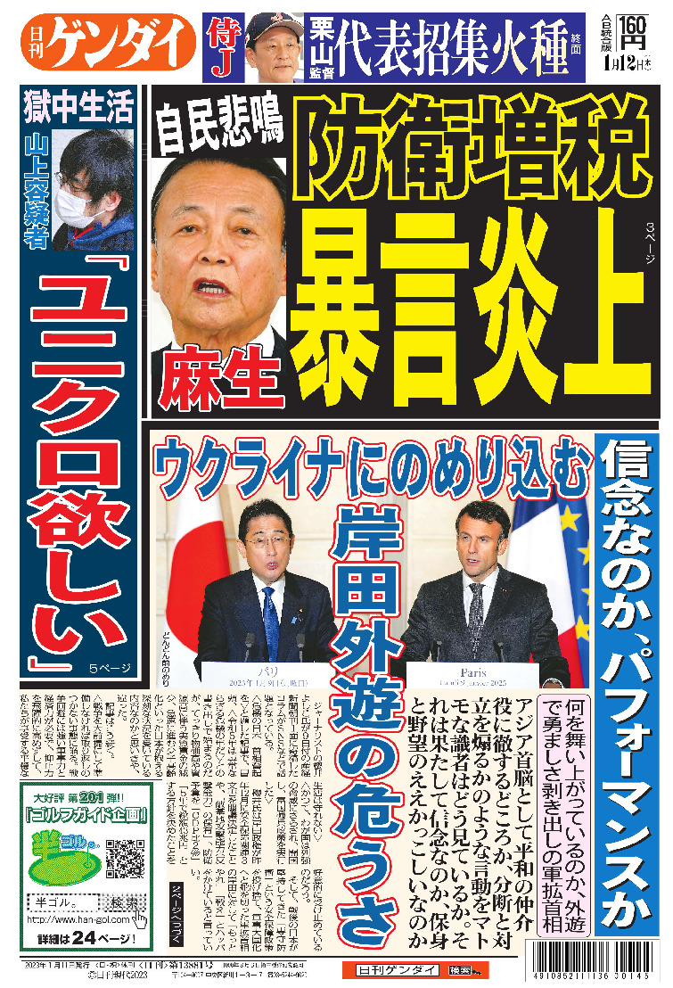 表紙画像