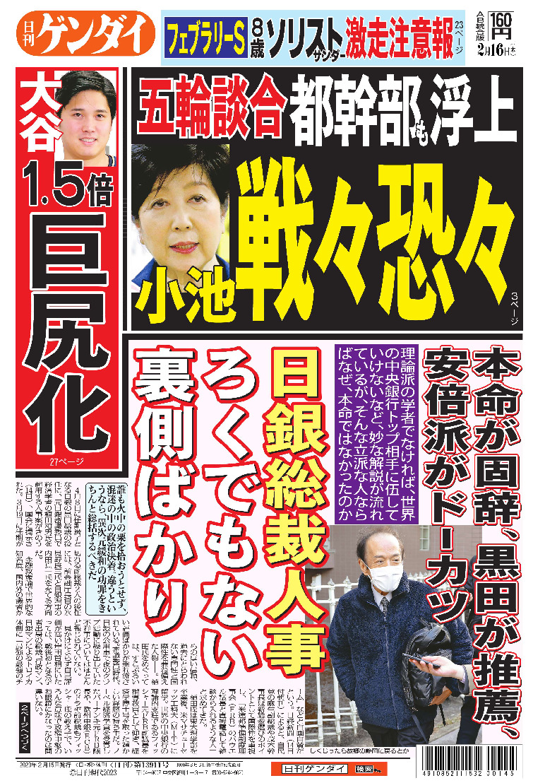 表紙画像