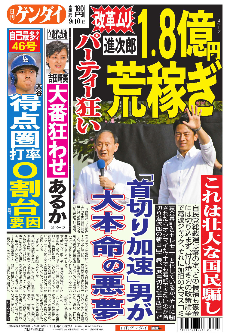 表紙画像