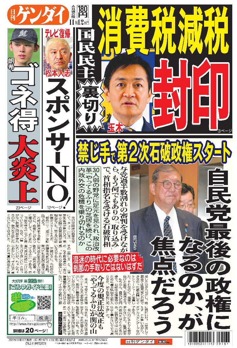表紙画像