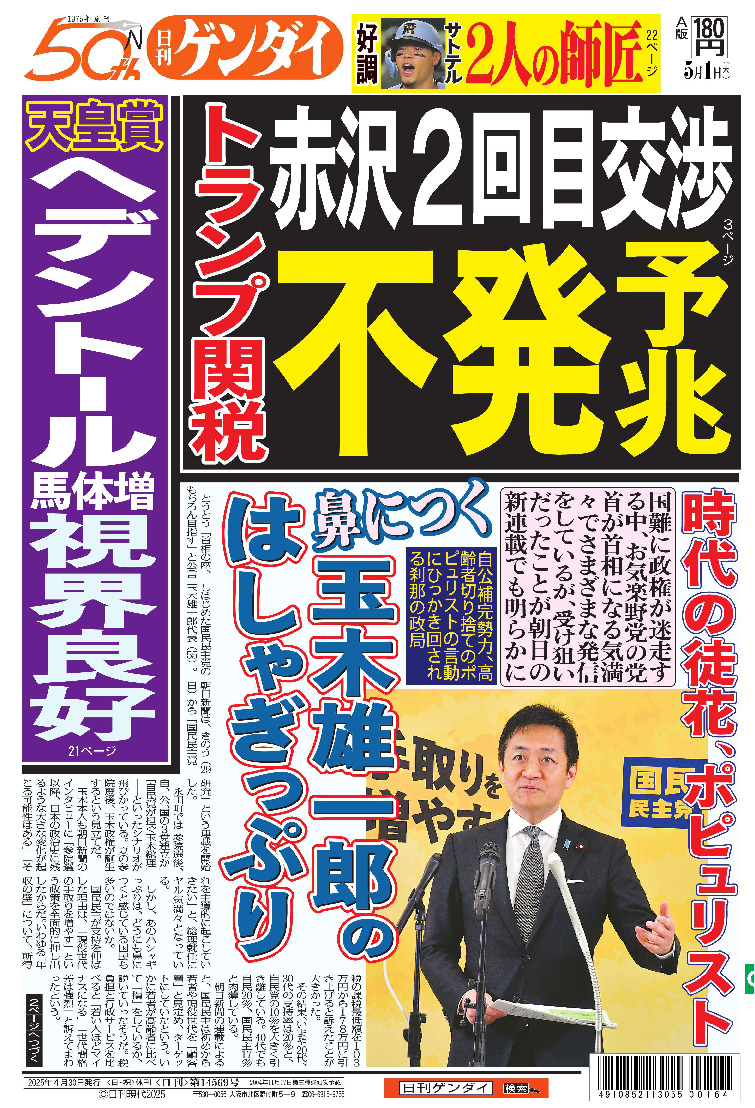 表紙画像
