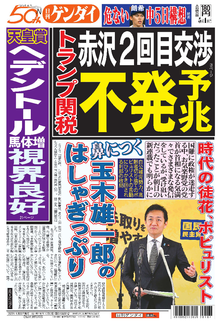 表紙画像
